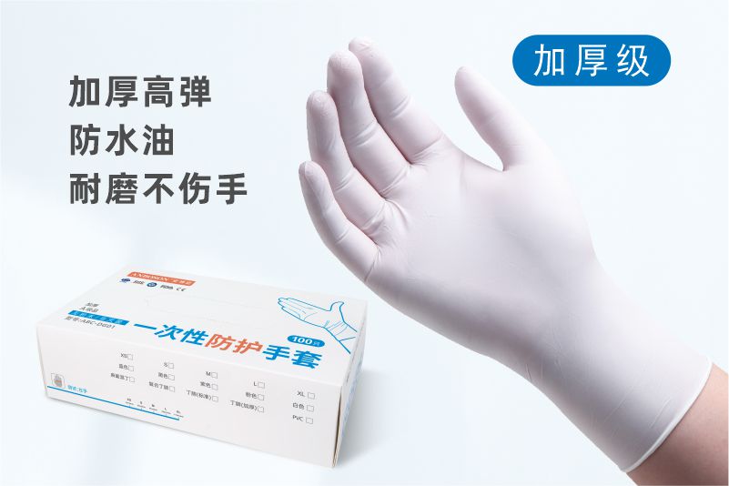 一次性乳膠手套